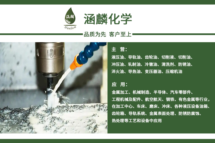本溪切削液